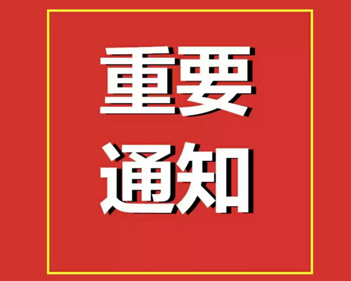 2023年度企業(yè)社會(huì)保險(xiǎn)繳費(fèi)申報(bào)工作開(kāi)始啦！