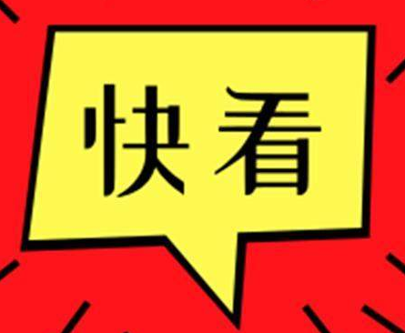 東營(yíng)市住房公積金新政！貸款額度最高60萬(wàn)元！